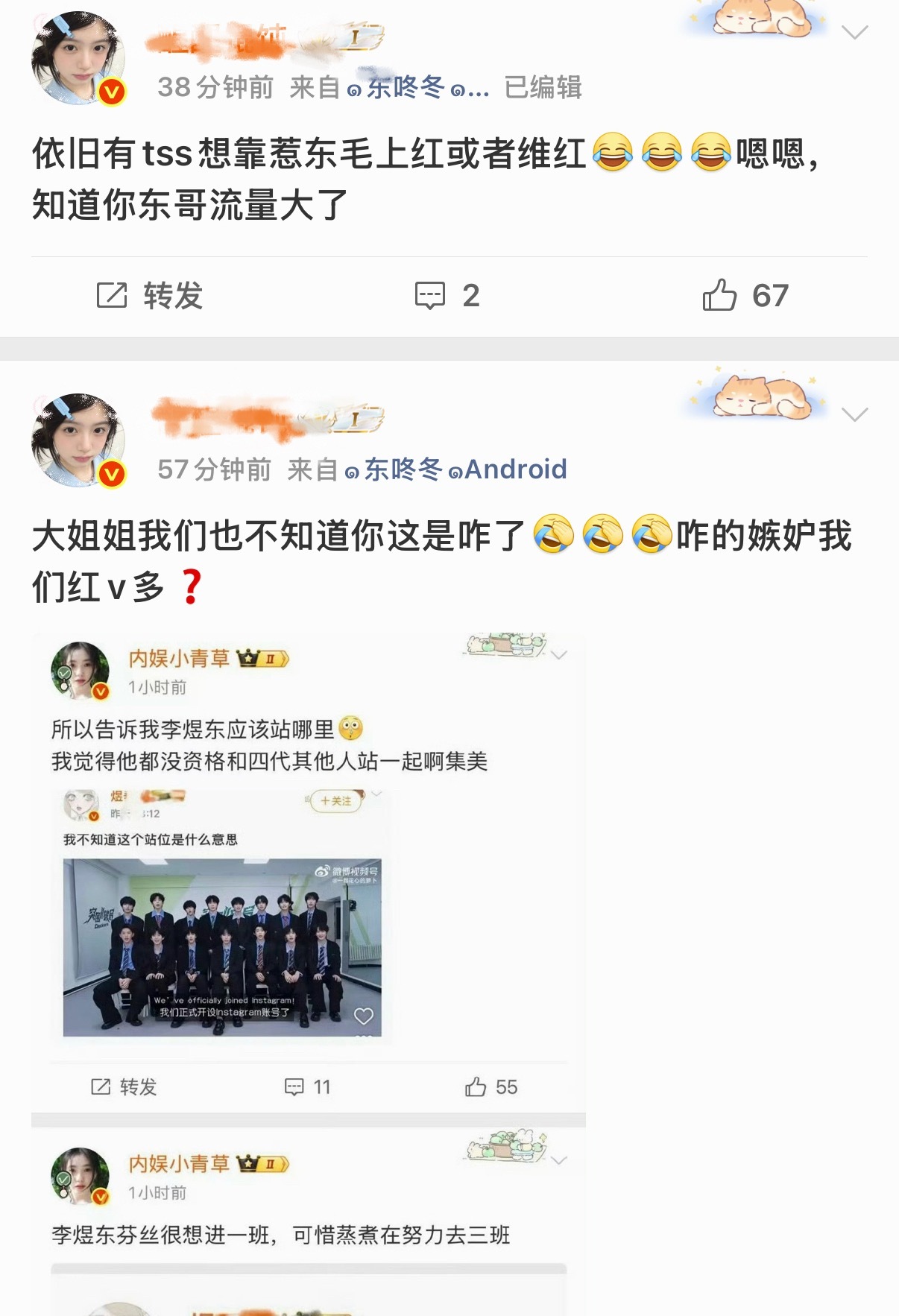 梁静茹给她的勇气吗……红v多有啥用