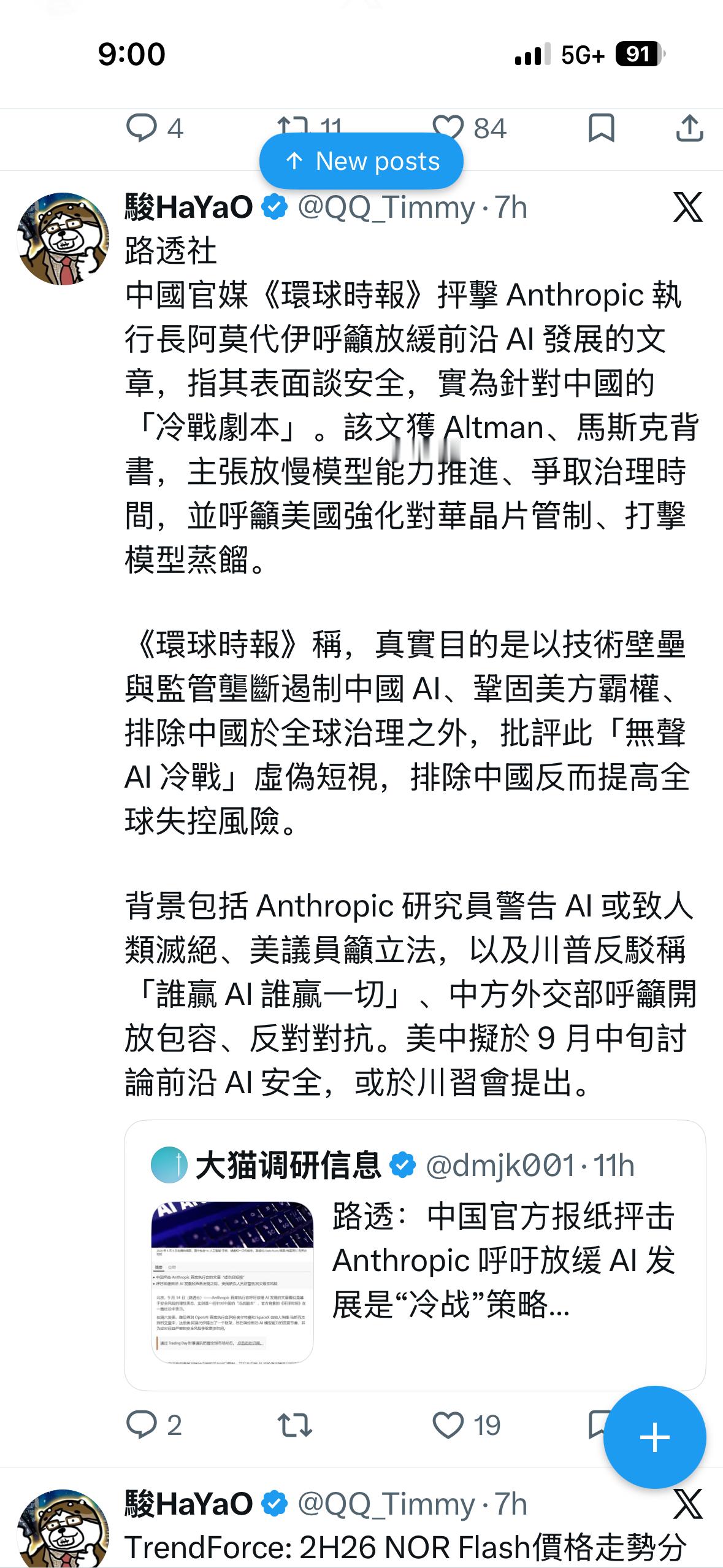 哥，你真的想多了，这一集剧本里没有你。。。。。。 ​​​