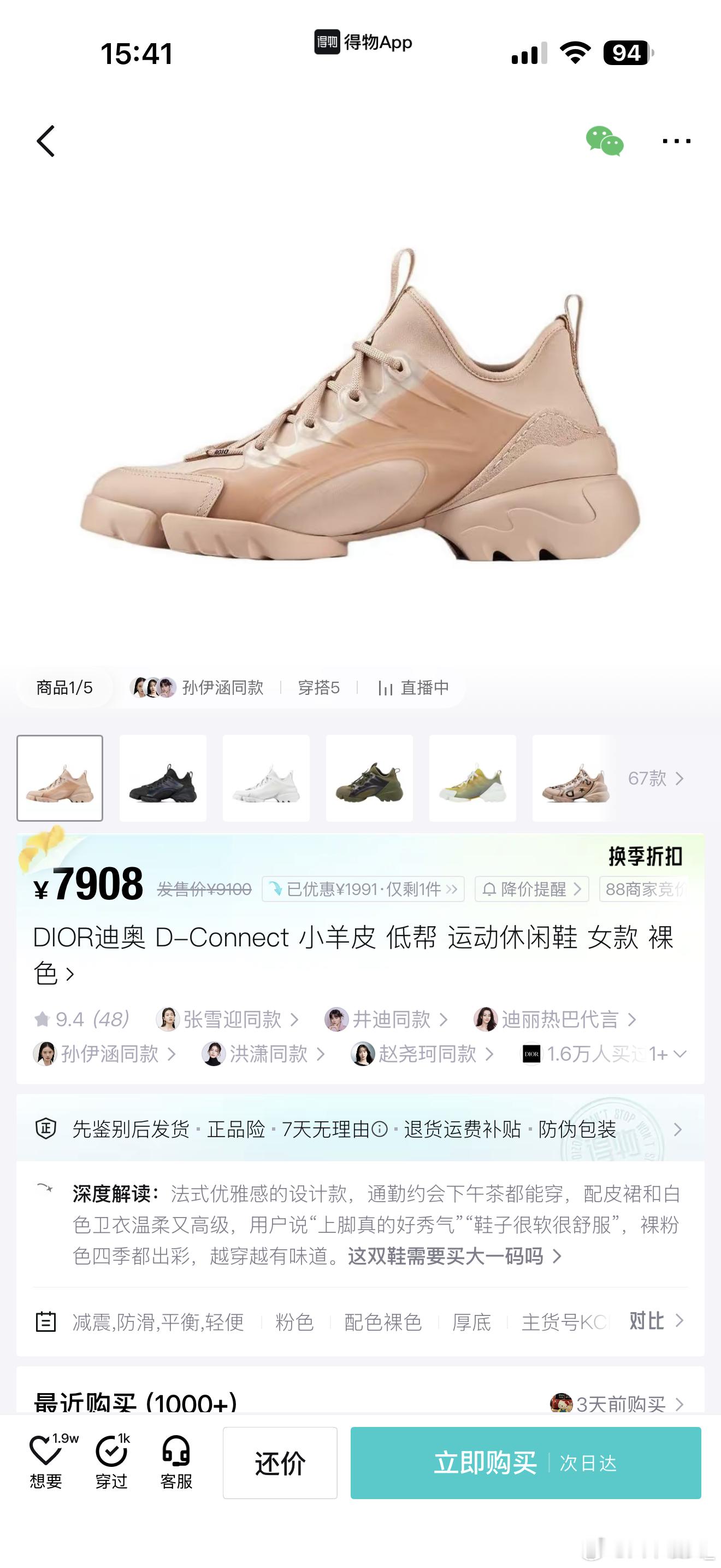我心目中最实穿显腿长又舒服百搭的休闲鞋就是这双，有一点点跟鞋型又很好，n年前开始