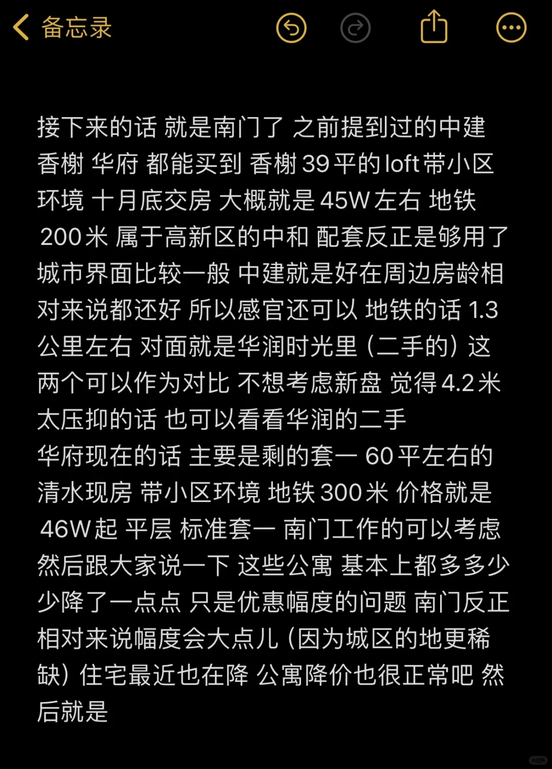 成都50w公寓推荐来咯❗
