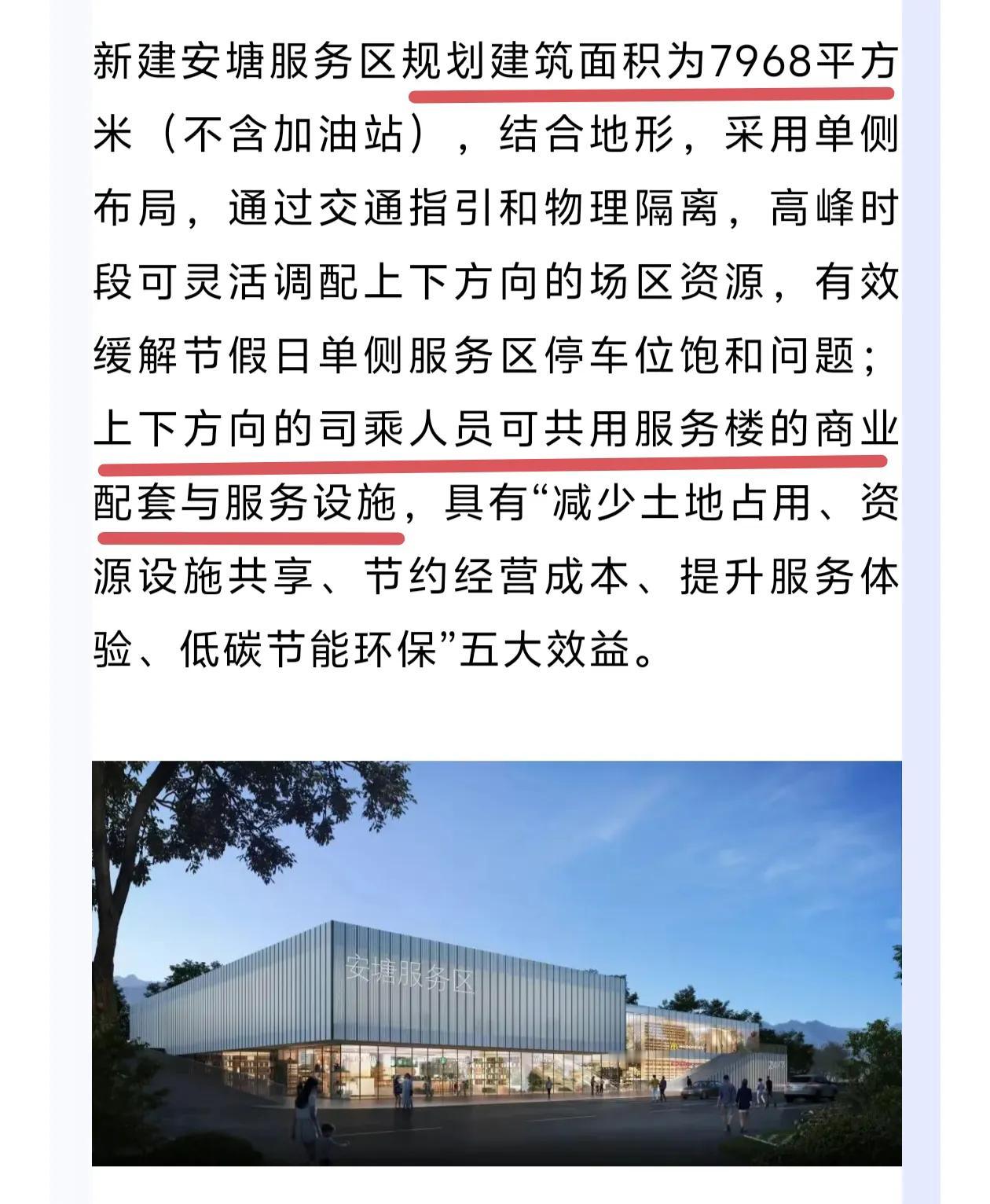 广昆高速正在新建一个大型服务区，位于云浮安塘。这个服务区是广昆高速扩建双向八车道