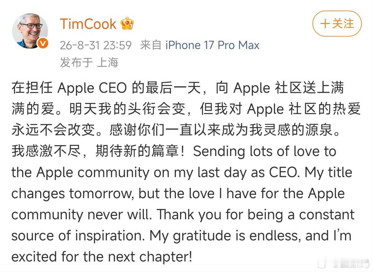 库克正式卸任苹果CEO库克正式卸任了，库克生涯让苹果市值翻了10倍，后面将进入约