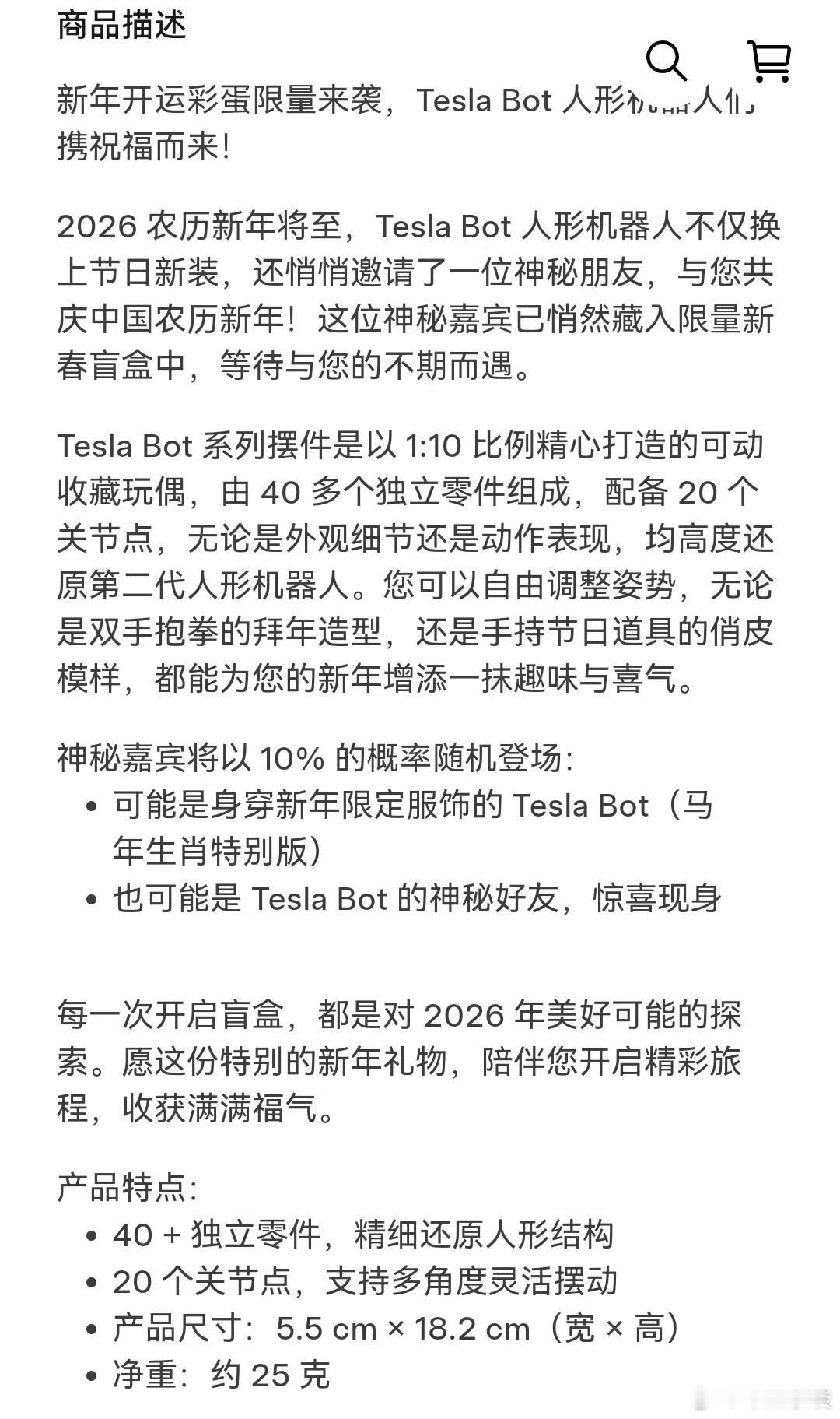 特斯拉中国上架199元TeslaBot摆件 比例1:10，由40多个独立零件、2