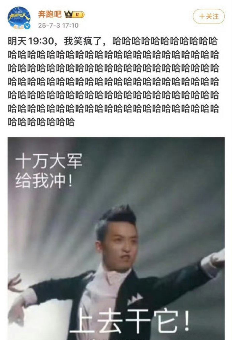 今晚歌手和奔跑吧正面对打，歌手的收视率高过奔跑吧 ​​​