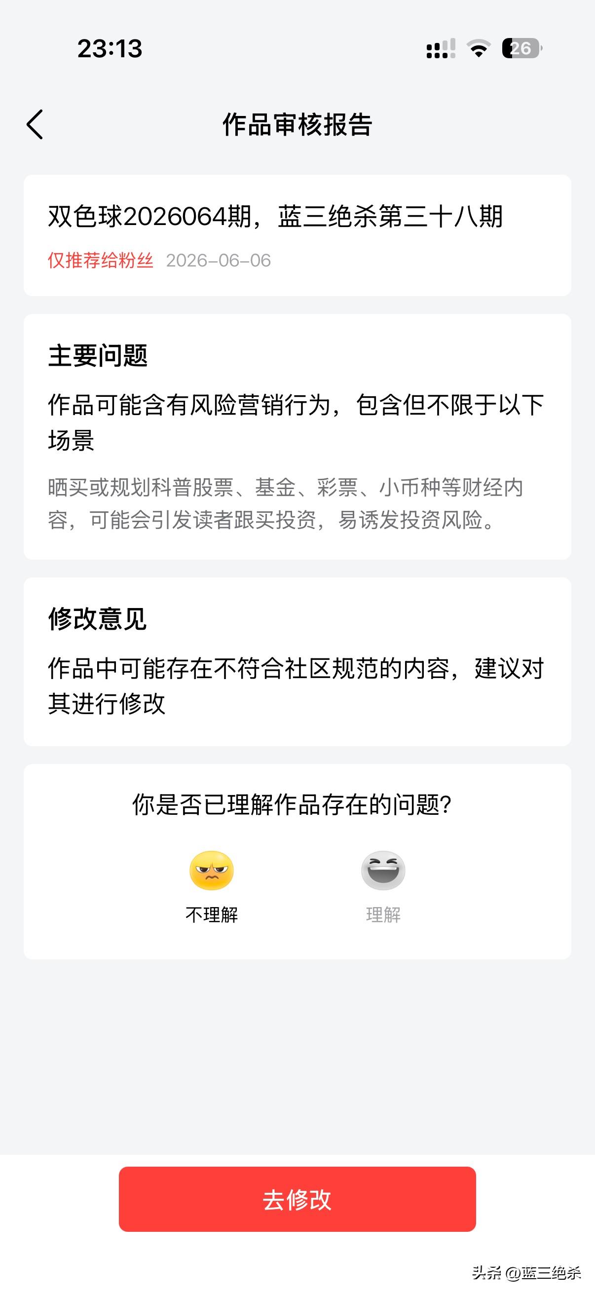 怎么回事呀，怎么修改呢[苦瓜]