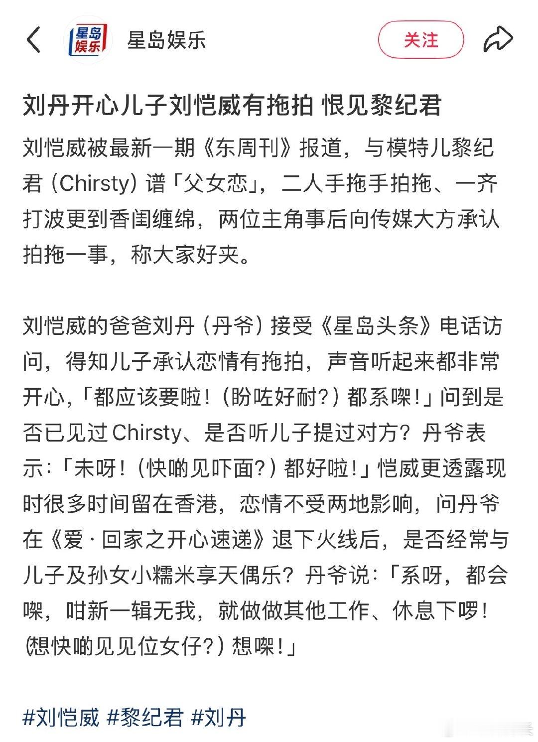 刘丹回应刘恺威黎纪君新恋情刘丹回应刘恺威黎纪君承认恋情刘丹回应刘恺威黎纪君承认恋