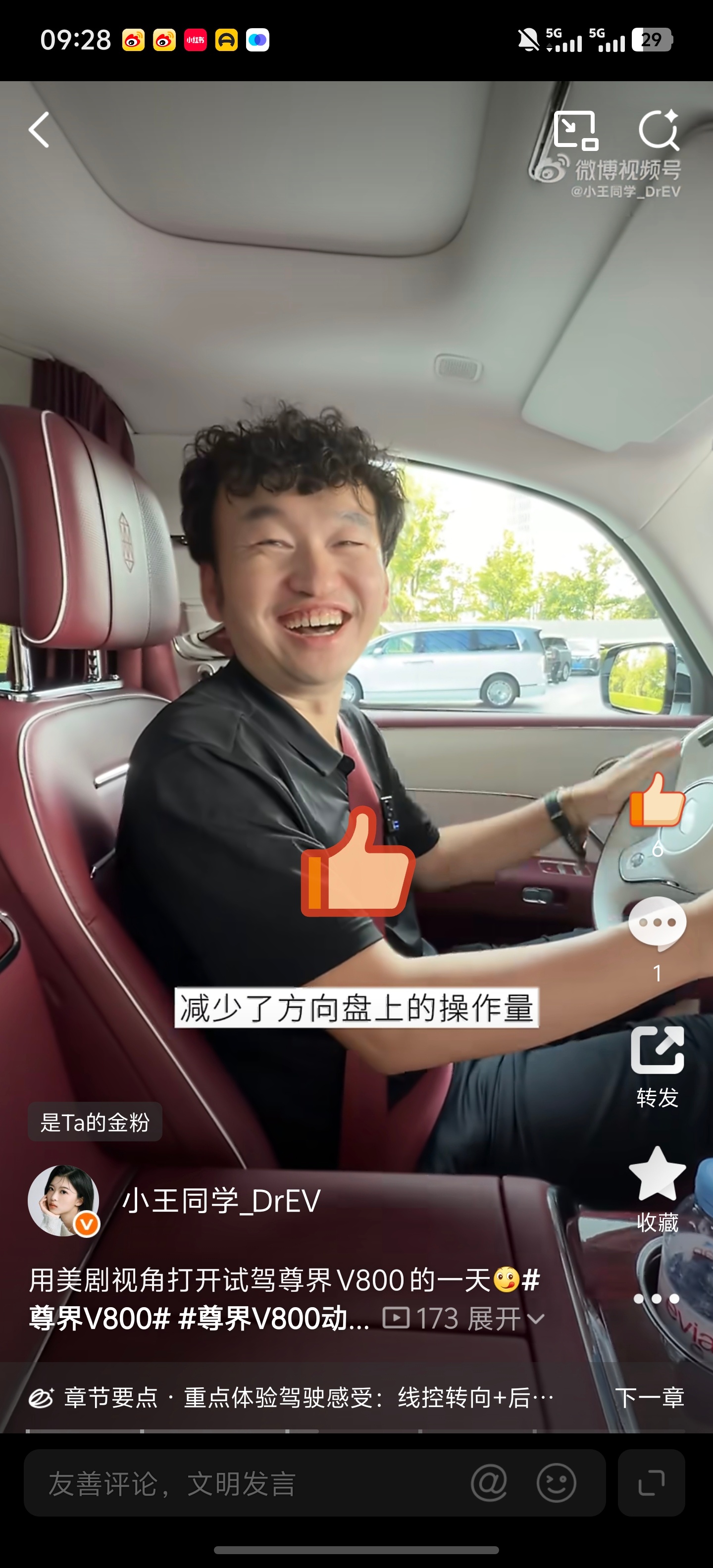 怎么把老板拍得像亲切的司机大哥，还剪到视频里了😂 