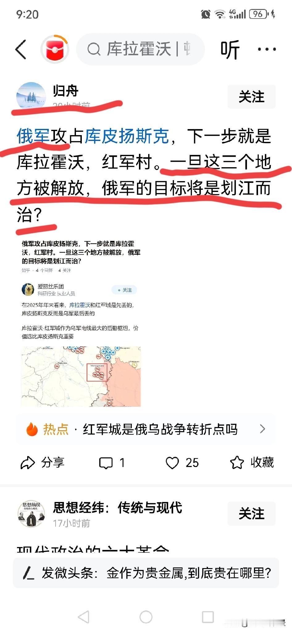 河南曾被沙俄占领过吗？