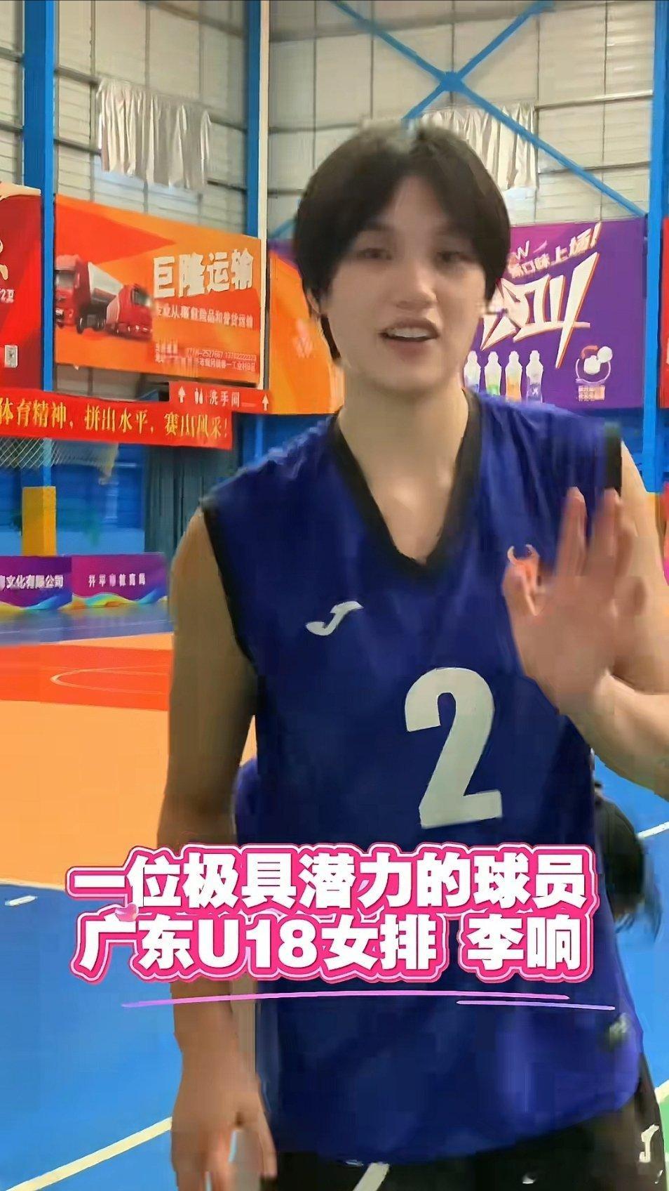 拥有一手大力跳发球的广东青年女排接应李响是去读书还是加盟天津女排?