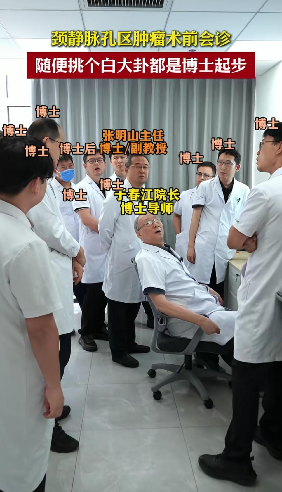现在高学历都在医院!科学院的科学家是什么学历?华为公司研发部员工是什么学历?
