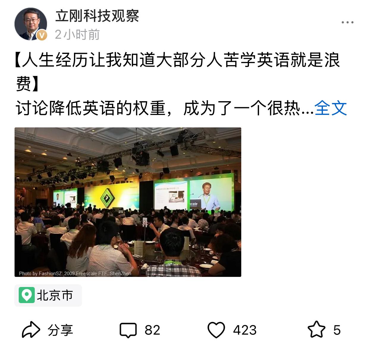 项立刚继续为“降低英语主科权重”呐喊，称自己的人生经历让他知道大多数人苦学英语就