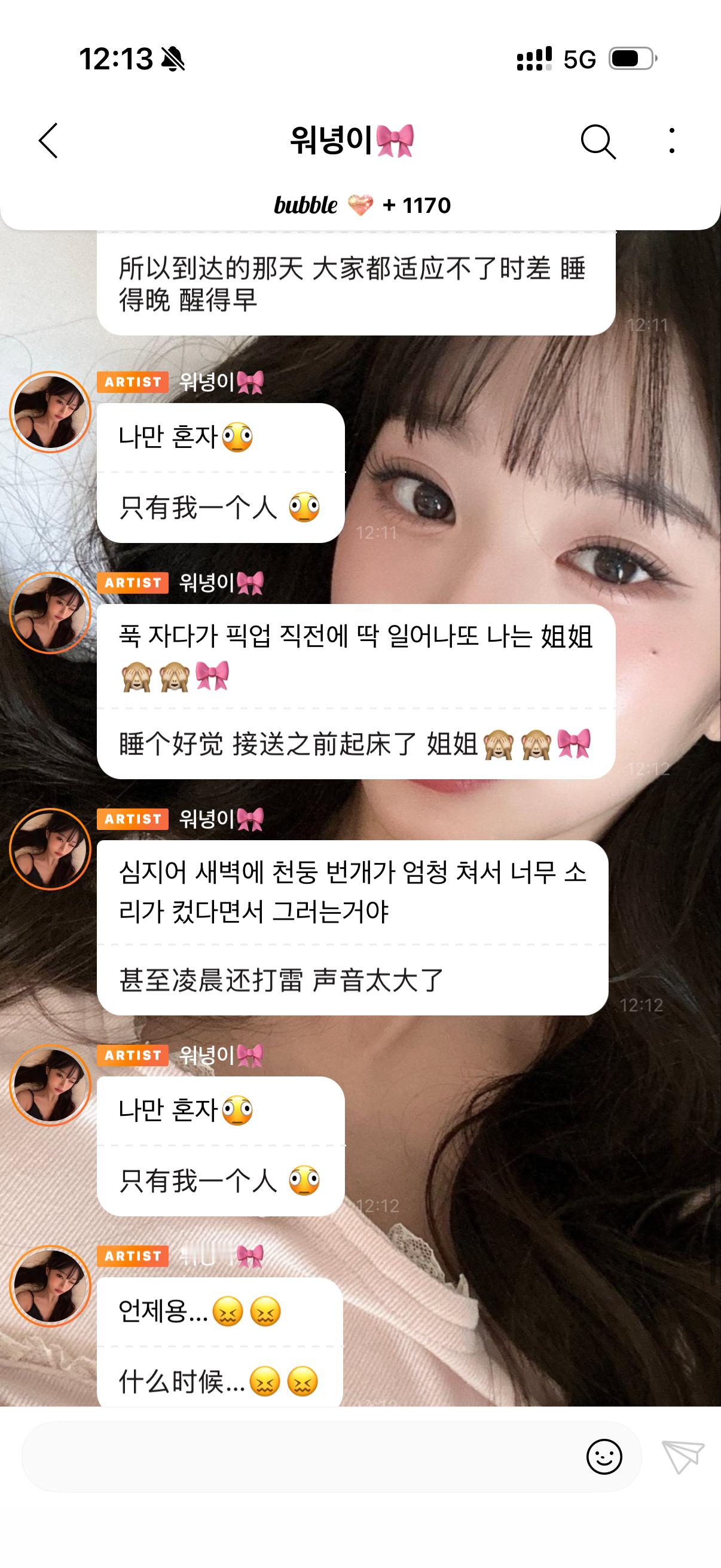 笑死了这个猪睡到连半夜打雷了都不知道 