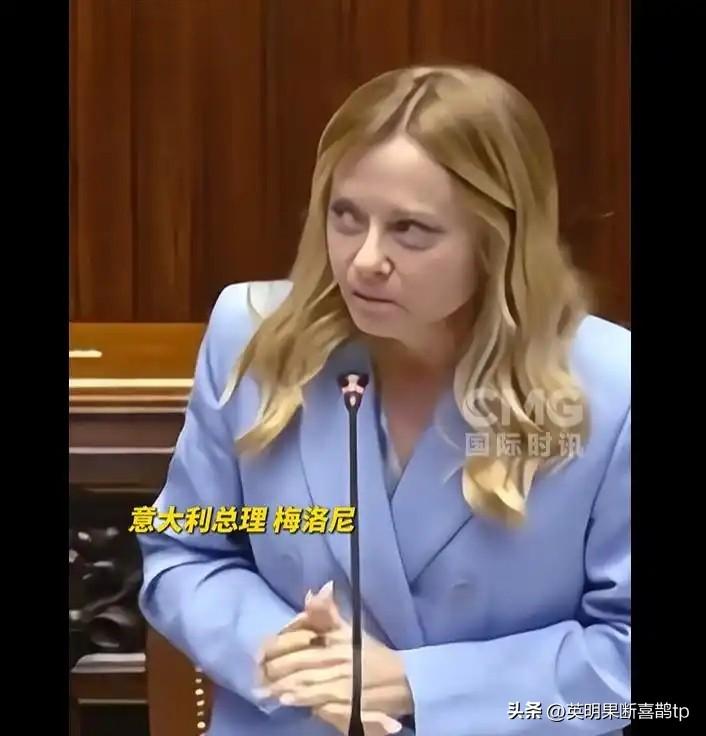议员嘲讽总理“戴护膝下跪”？梅洛尼20秒霸气回怼：姐是站着赢的！

意大利总理梅