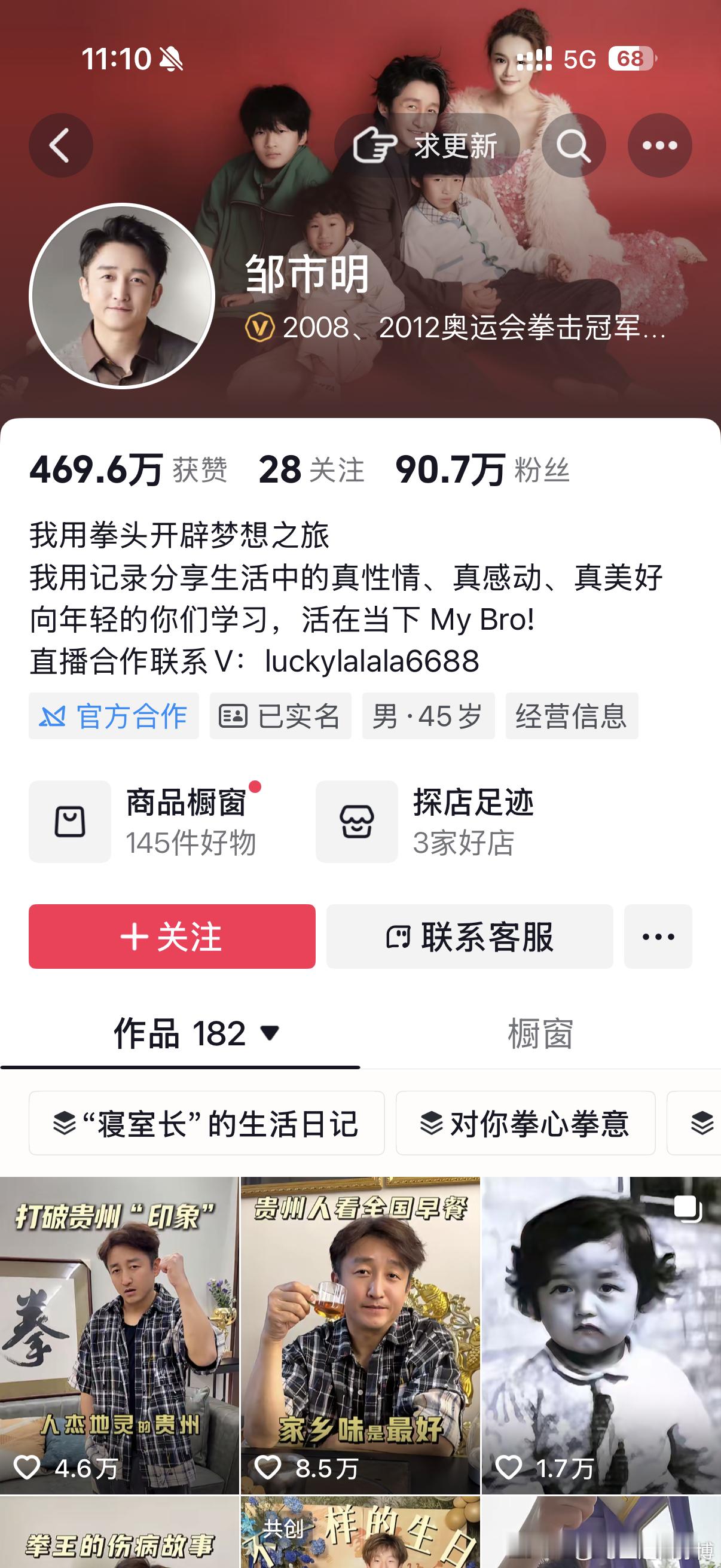 邹市明45岁重返拳击赛场没看到他本人出来明确说啊？如果真的复出了，那证明邹市明绝