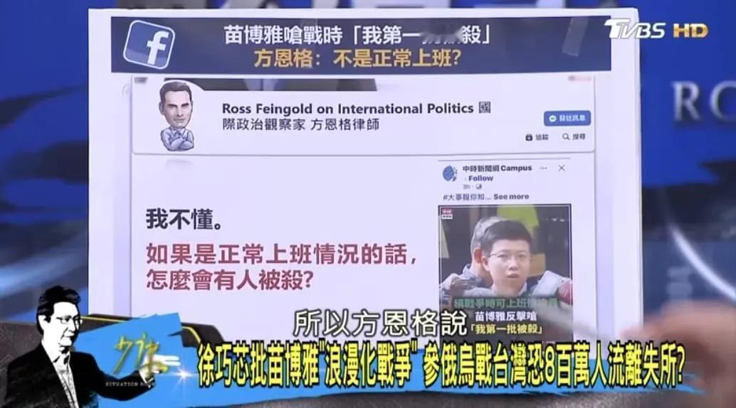 台湾正常情况 1: 离岛打战，本岛上班。

台湾正常情况 2: 节目引用评论，没