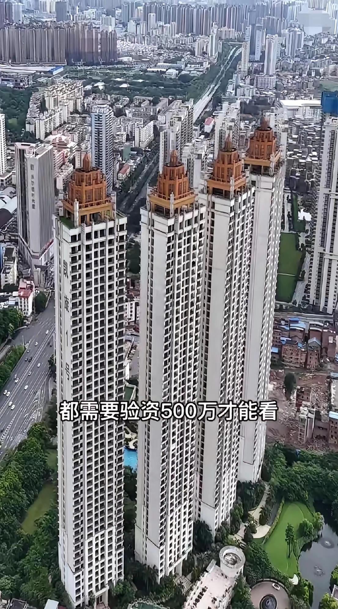 据说这四栋高楼是南宁的豪宅，要看房得有500万验资才行，门槛很高。
说真的，那么