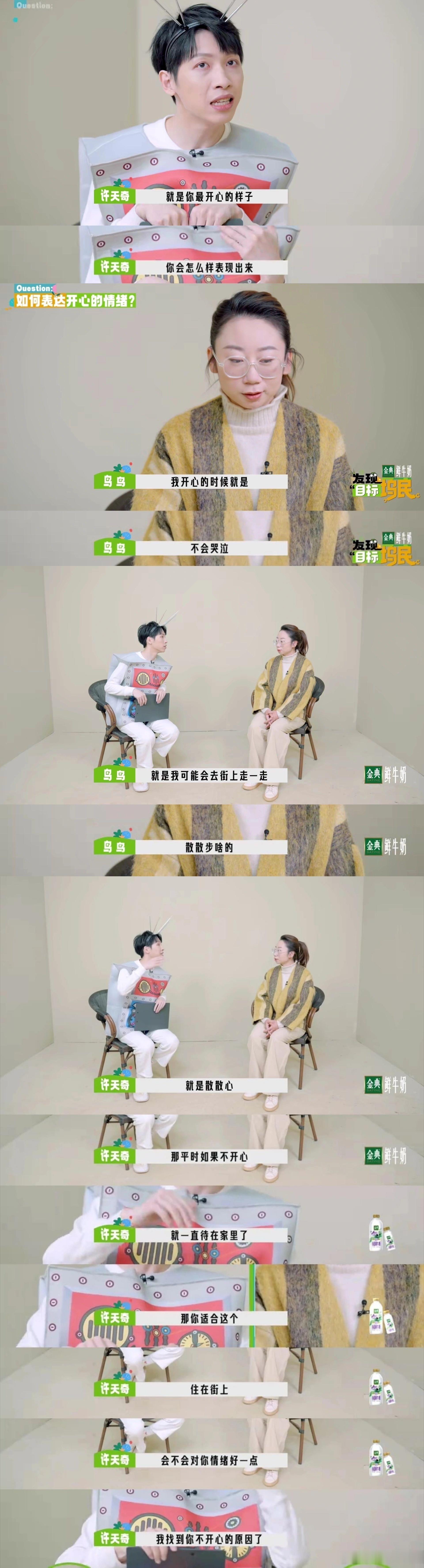 鸟鸟真的演我！问/开心的时候是什么表现？鸟：不会哭泣因为大部分时间内心都在哭泣，