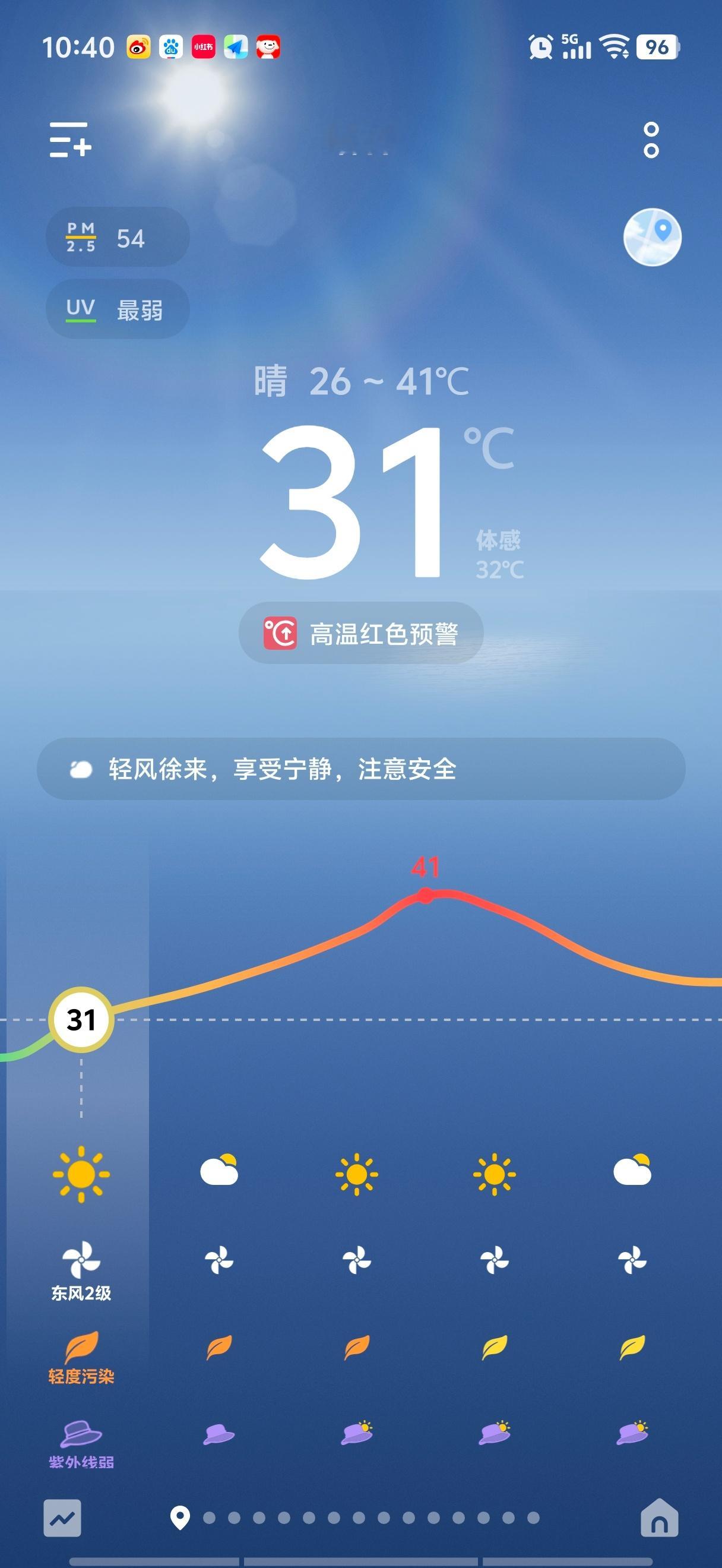 新疆多地打破观测史最高气温纪录今天又是高温天。