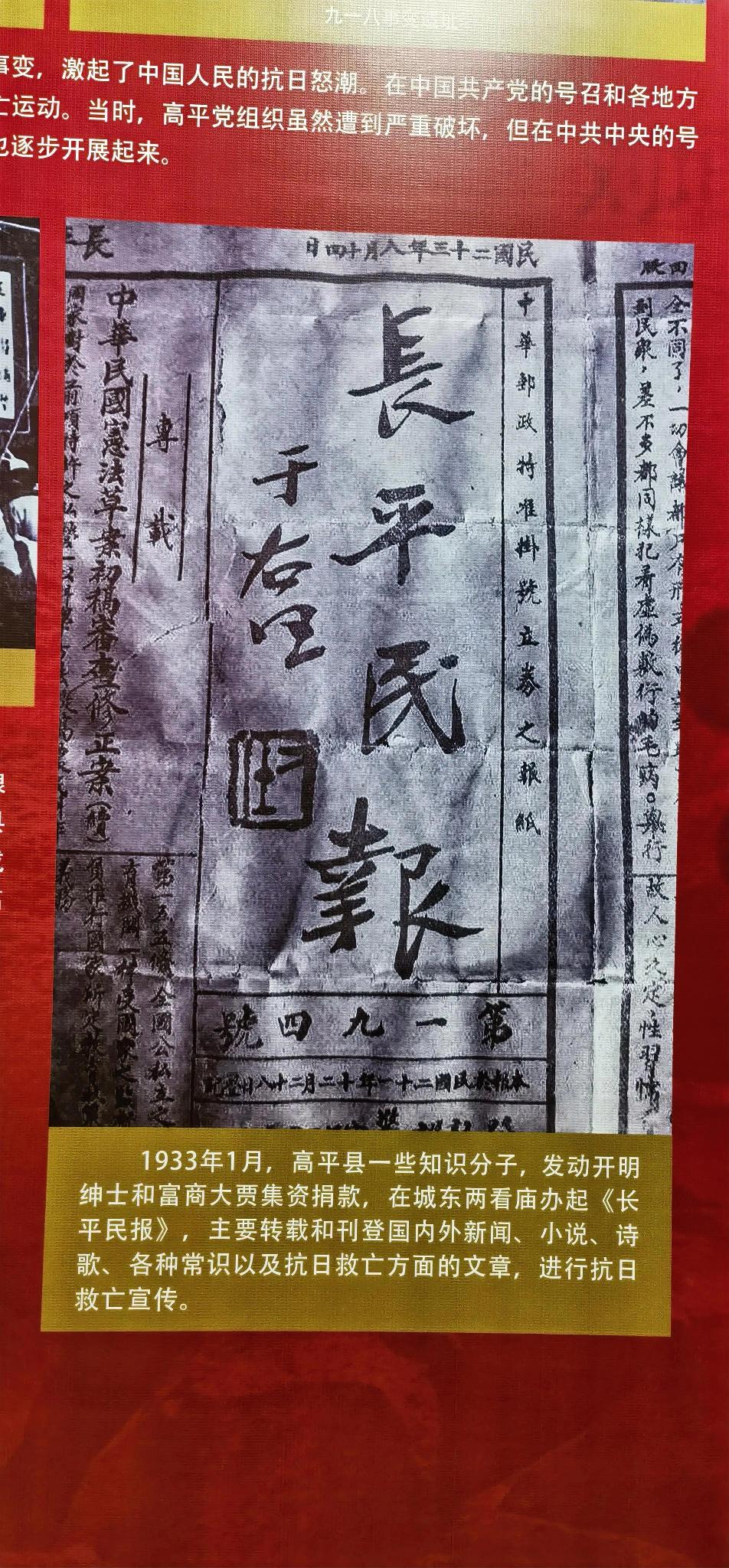 观看本地抗战图片展。
有一张于右任题写“长平民报”的报刊图片引人注目。