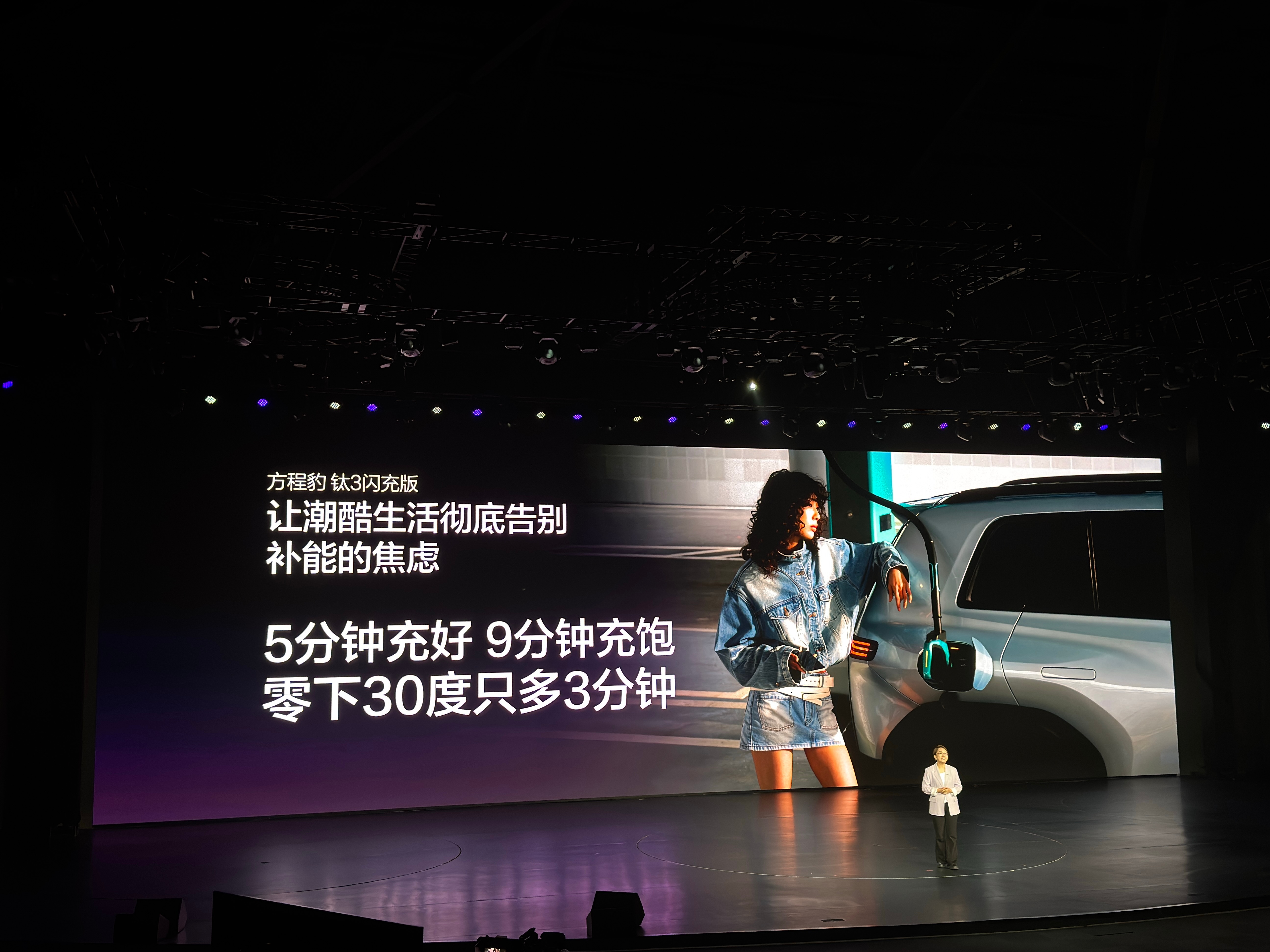 方程豹钛3闪充版正式上市，有620KM后驱闪充版、565KM四驱闪充版2个配置，