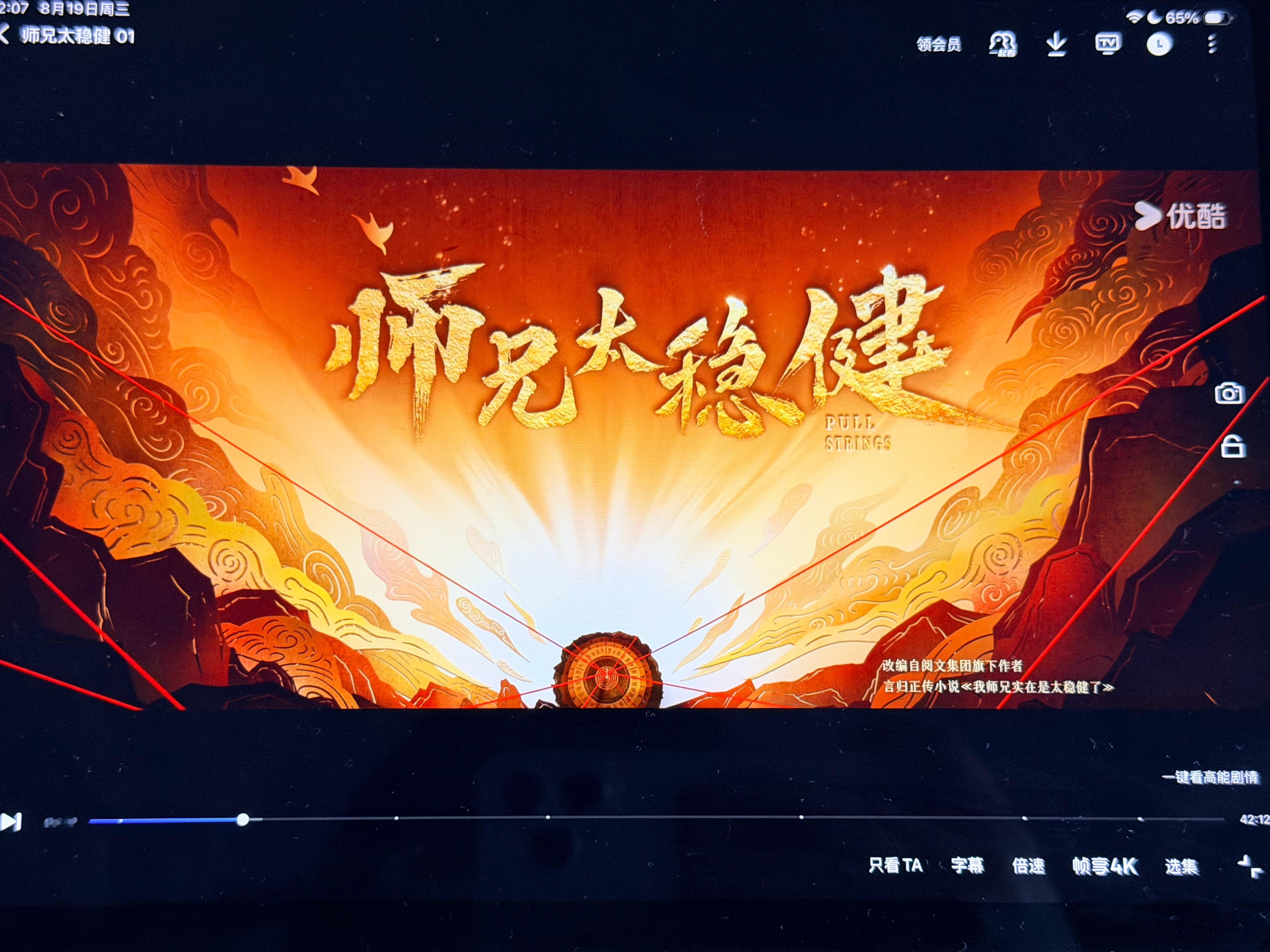 开始看师兄太稳健🫰🏻 