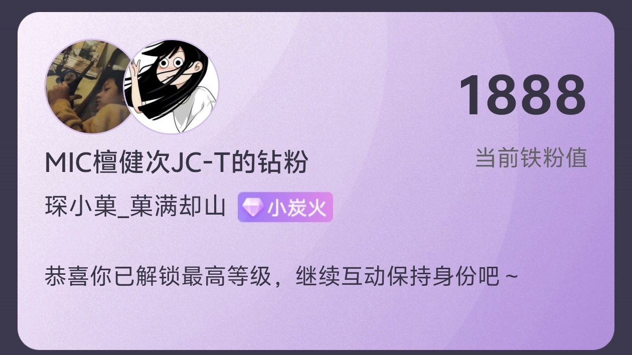 这个六月必须顺