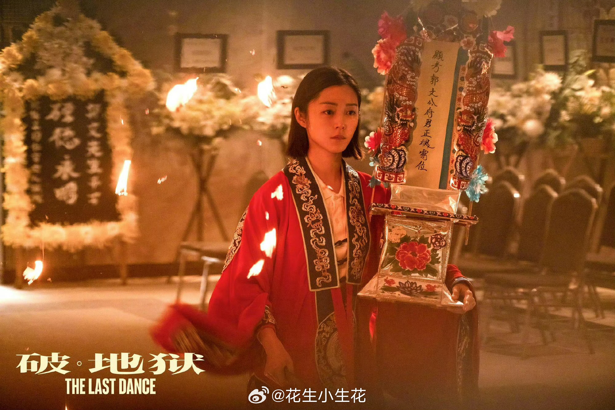 百花奖闭幕式百花奖 第38届大众电影百花奖最佳女主角：卫诗雅 《破·地狱》饰郭文
