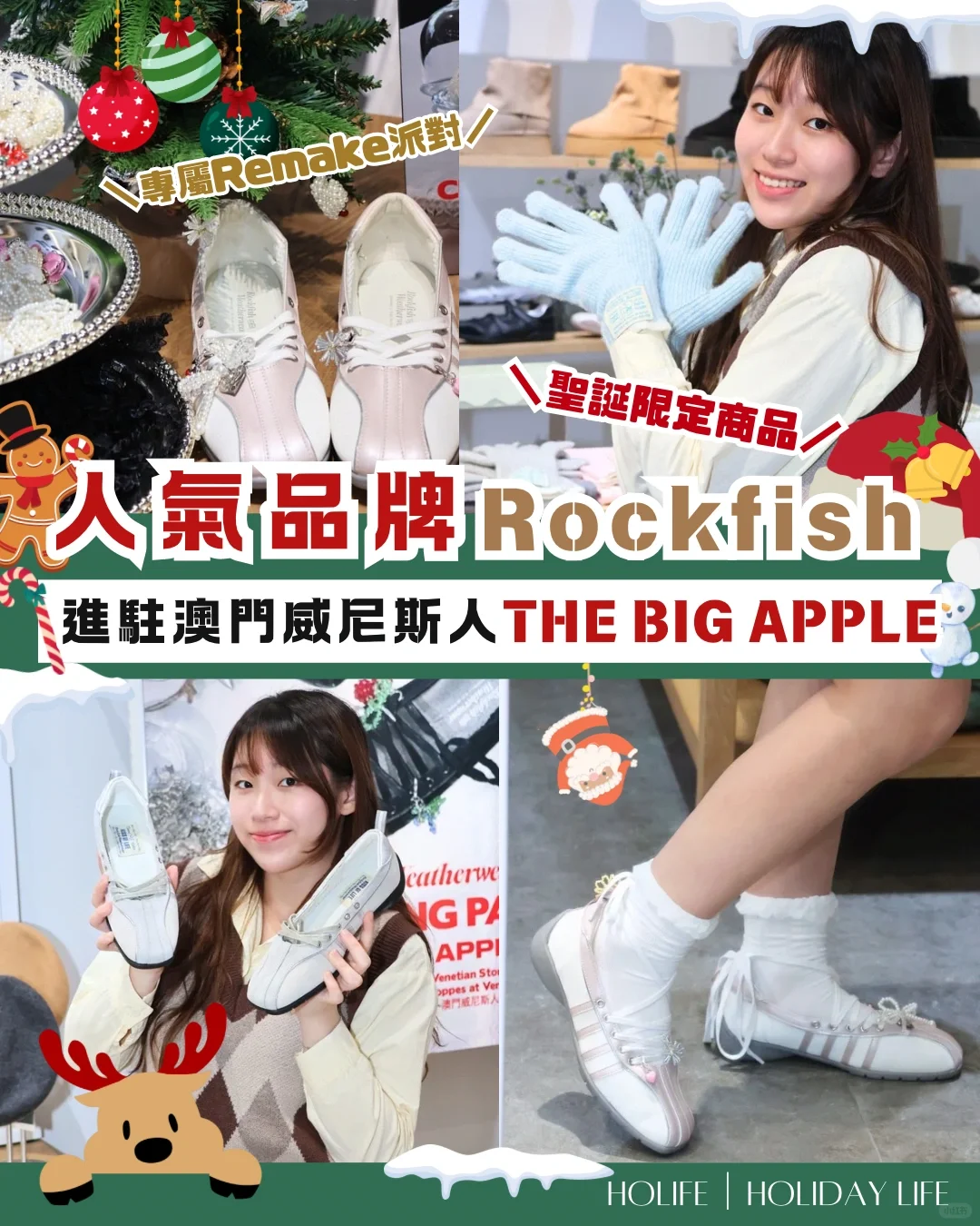Rockfish登陆澳门THE BIG APPLE！！！