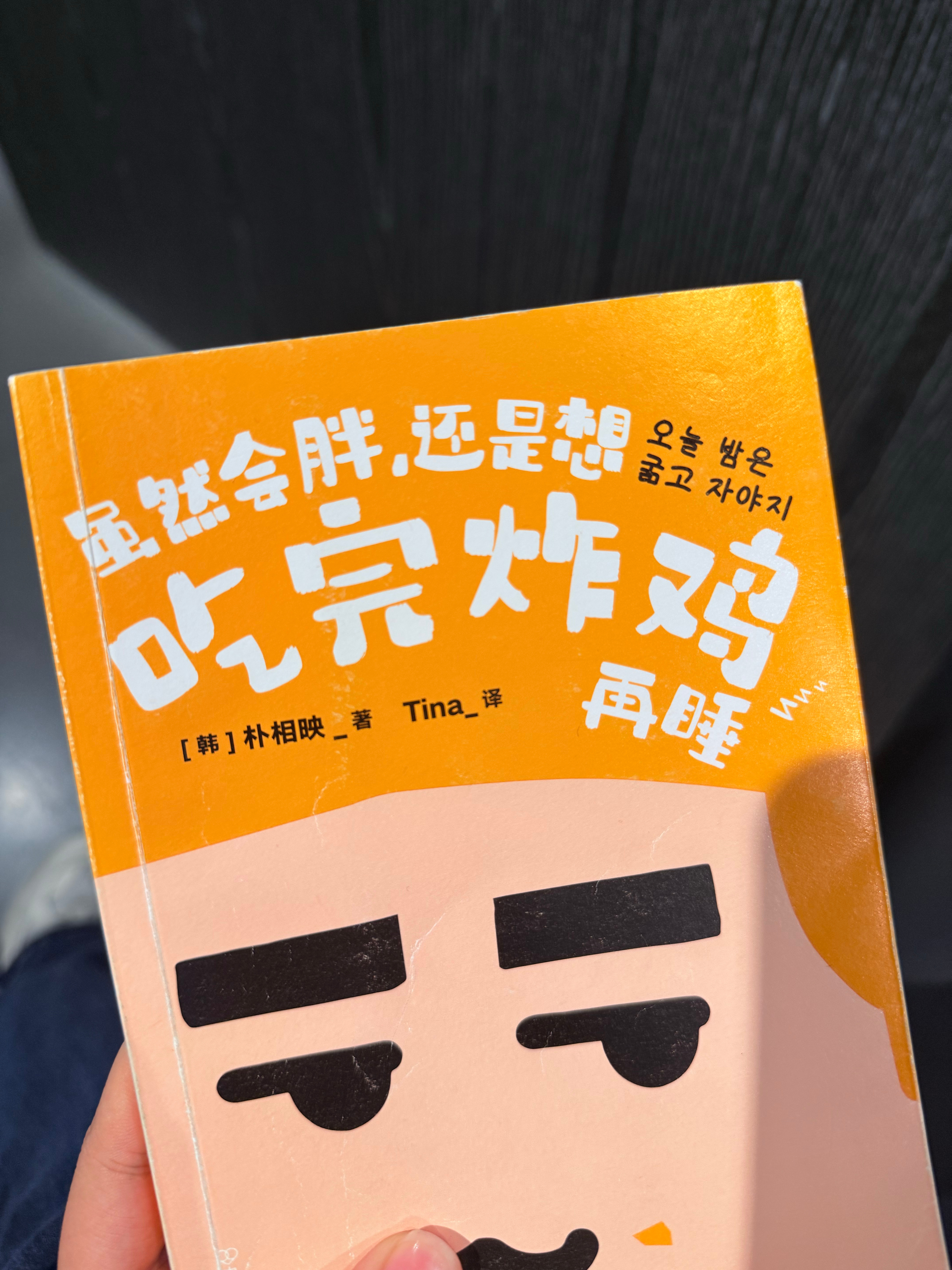 金允猪可以拜读一下原著 