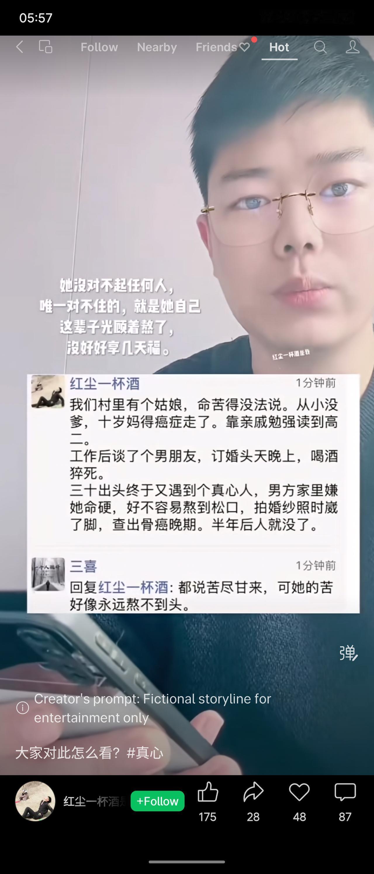 网友讲述村里一位命运多舛的女性：幼年丧父，十岁丧母，订婚前夕未婚夫猝死。后遇良人