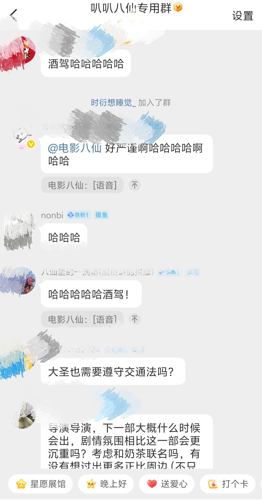 八仙导演说不能让孙悟空酒驾电影八仙 我真的要笑死了！八仙导演空降粉丝群，说孙悟空
