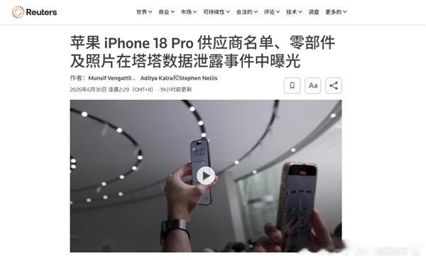 苹果机密外泄冲击印度制造战略看来这次新iPhone18系列机密文件外泄造成的影响