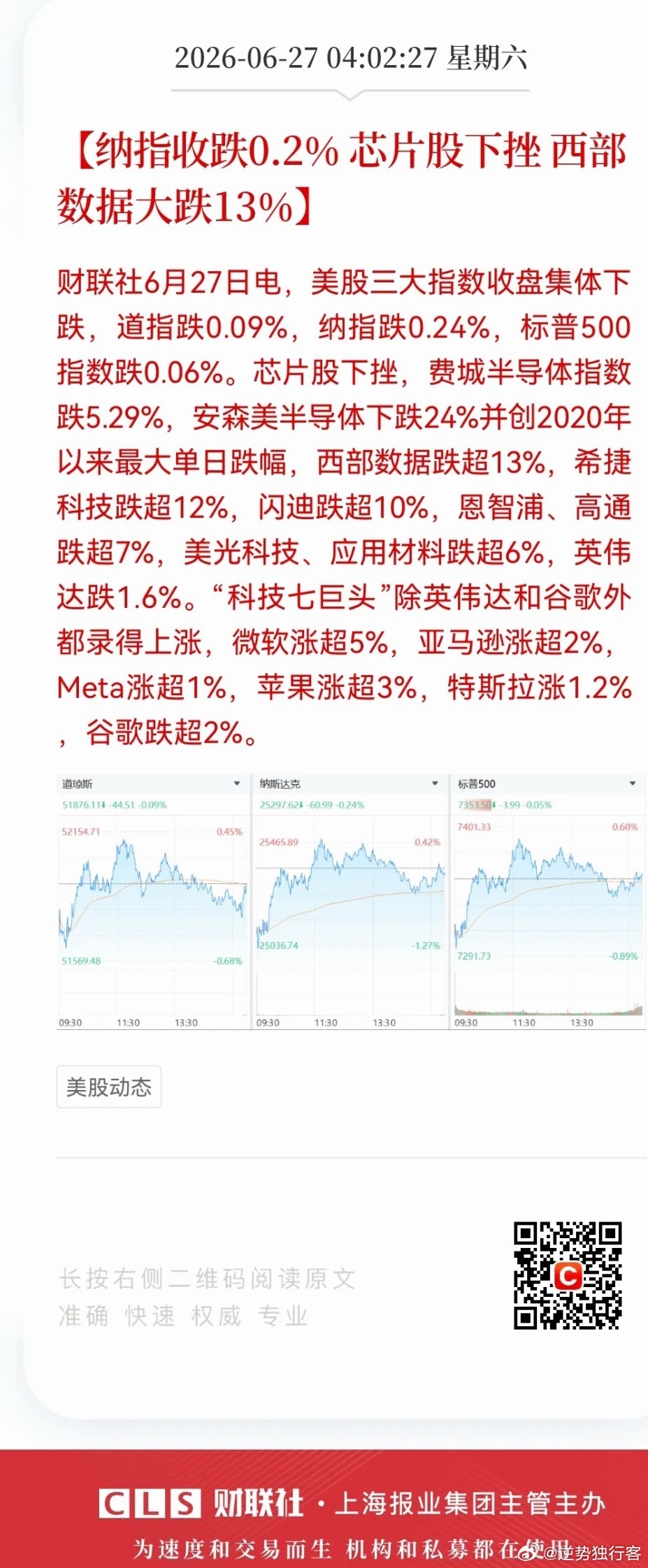 好消息，周末股市利好消息来了！利好消息如下：利好消息一：周五深夜，中国资产爆发，