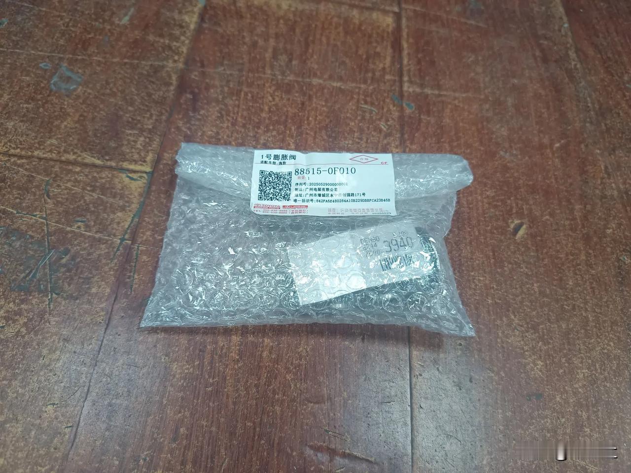 广汽的配件就是便宜
老款雅力士1.6L的空调膨胀阀
广汽的价格 : 205
一汽