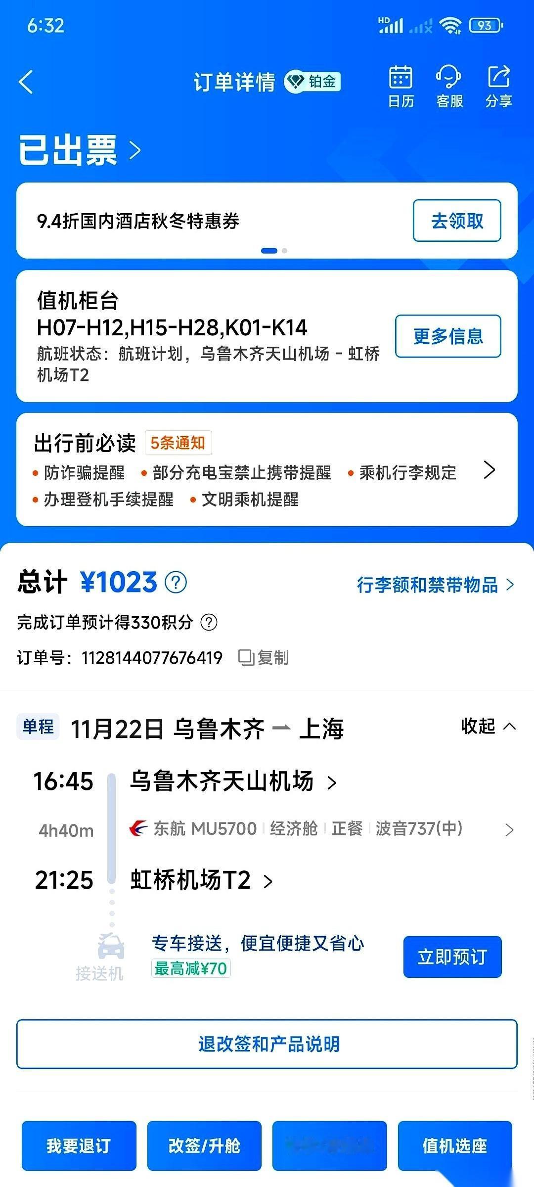 生意直接扔给手下了，我现在人就在去机场的路上。
就为了一句话。
就为了亲眼看一个