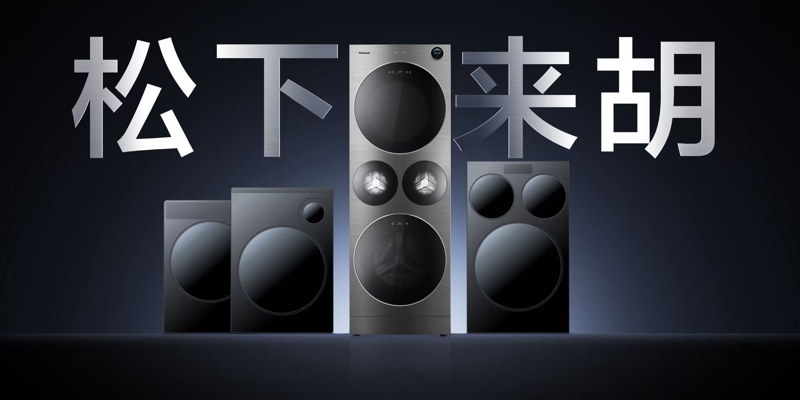 打“雷”了！洗护行业洗牌了！前脚网友还在跪求雷总，后脚松下直接听劝，超级加倍甩出