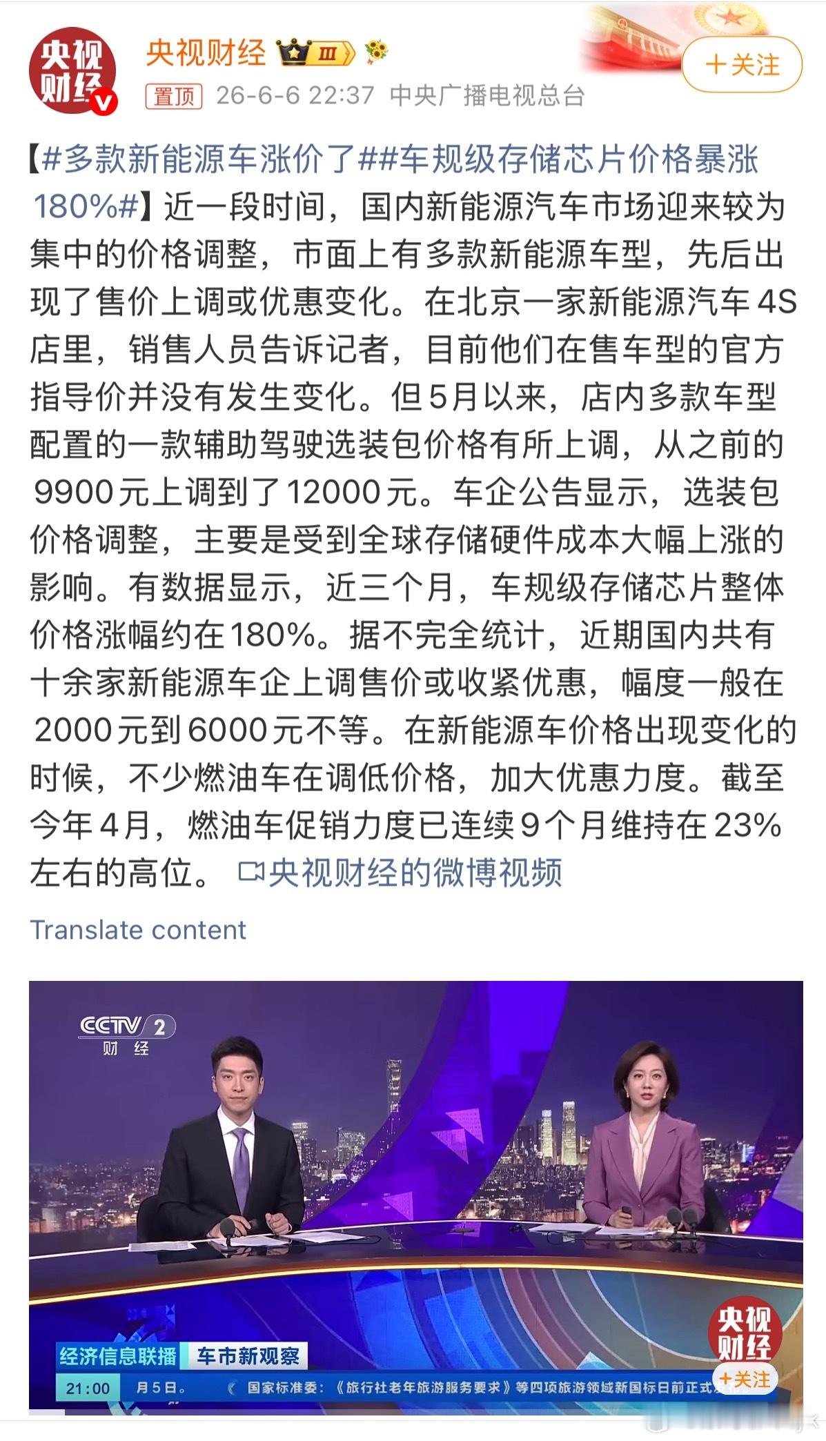多款新能源车涨价了有一说一电车成本是真的高尤其是整车涉及到各种芯片我觉得大家可以