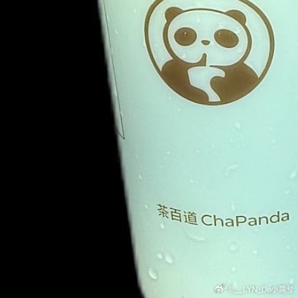 茶百道茶百道 拜见薄荷大王！茶百道薄荷新品强势来袭！质疑薄荷 爱上薄荷！!只需要