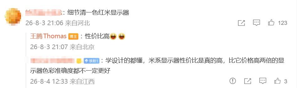 王腾晒自家新公司全员大会，本来大家都好奇他新项目进度，结果网友一眼盯上工位清一色