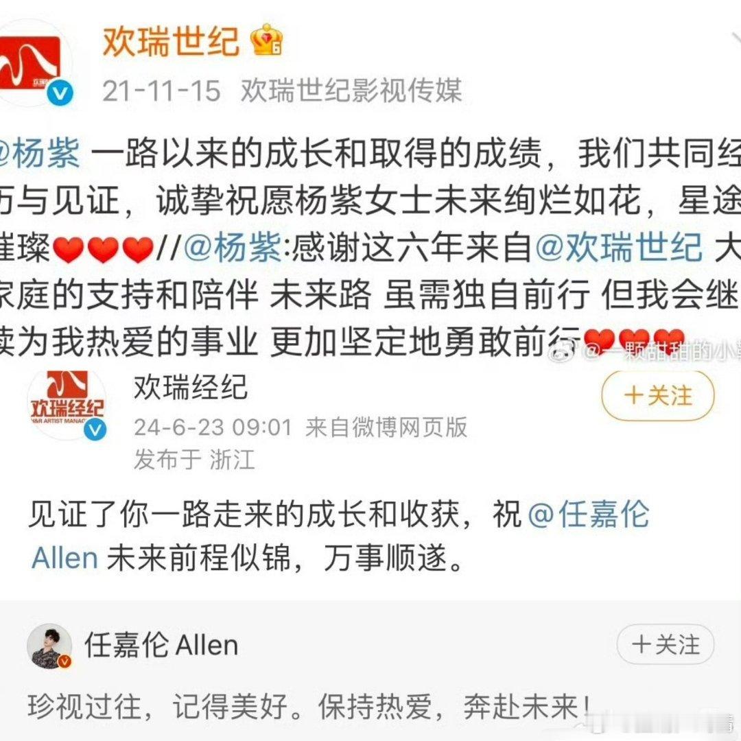 那谁的离瑞感言有小抄了 