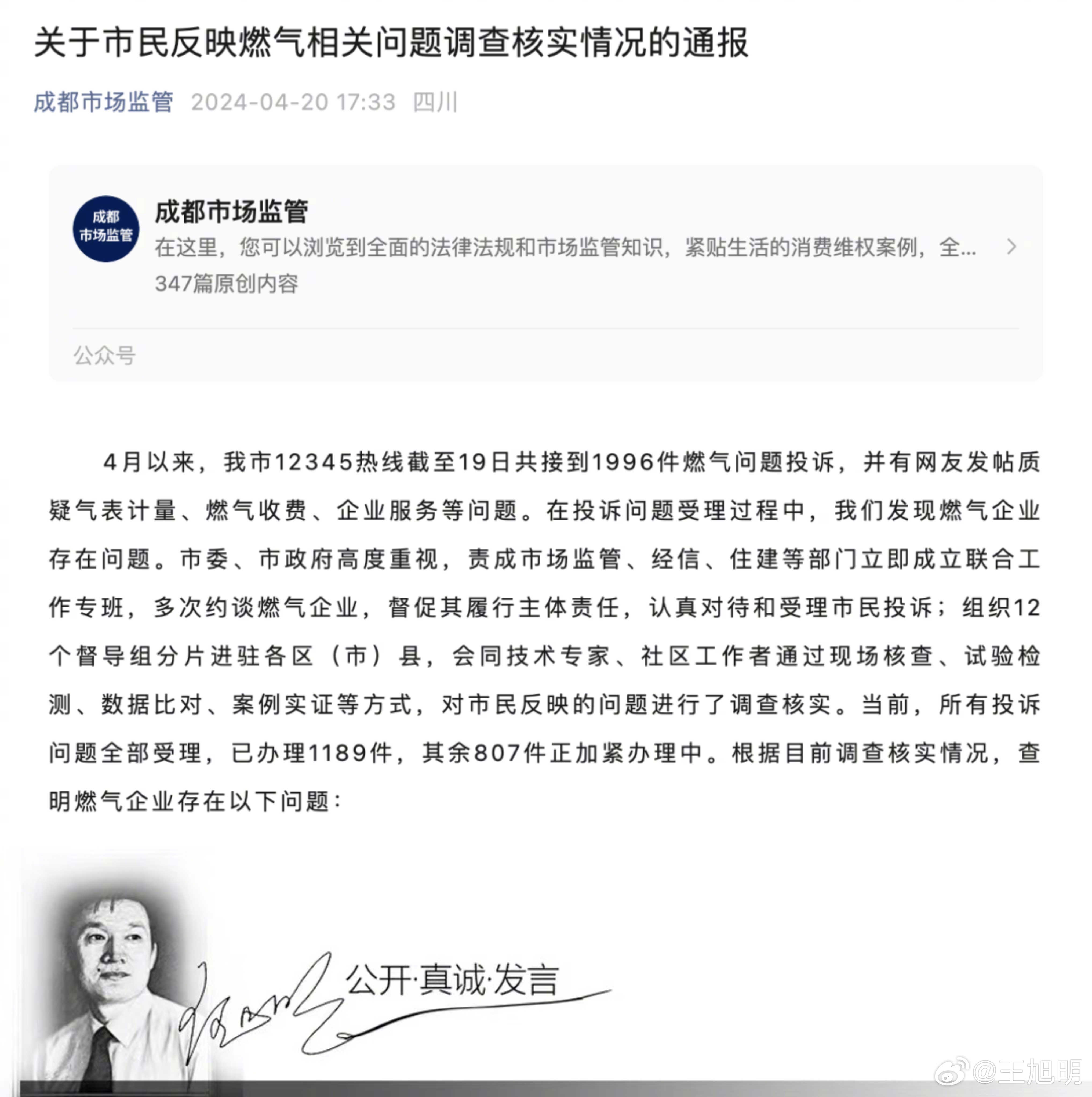 #明公关#我一直以为，当下不是所有信息都一定要通过新闻发布会发布，尤其是不准备回
