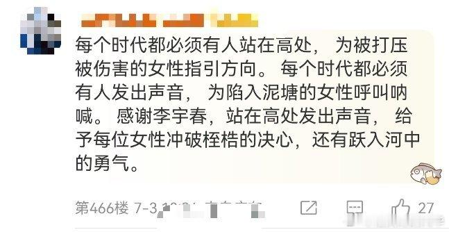 李宇春冬泳全网上线如此权威的女性战歌出现了 李宇春《冬泳》今日解锁！歌词里的女性