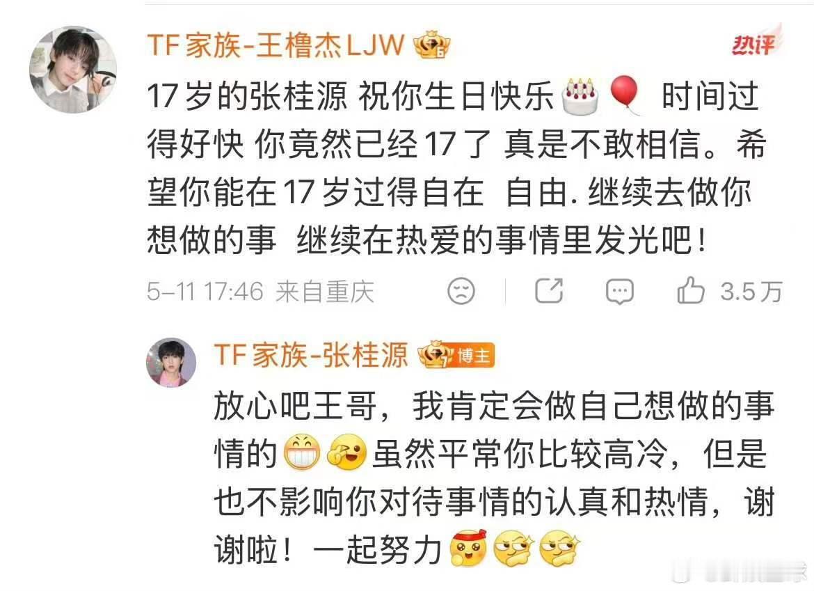 张桂源生日回复张桂源回复王橹杰 张桂源回复tf四代生日祝福，友谊长存啊弟弟们！！