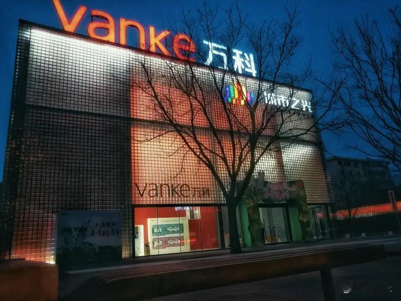 【炸裂，万科巨亏！】万科2025年预计巨亏820亿元，这事儿确实炸锅了，主要因为