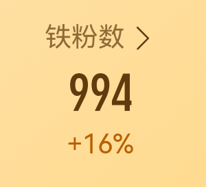 再拯救一下，靴靴盆油们~ 