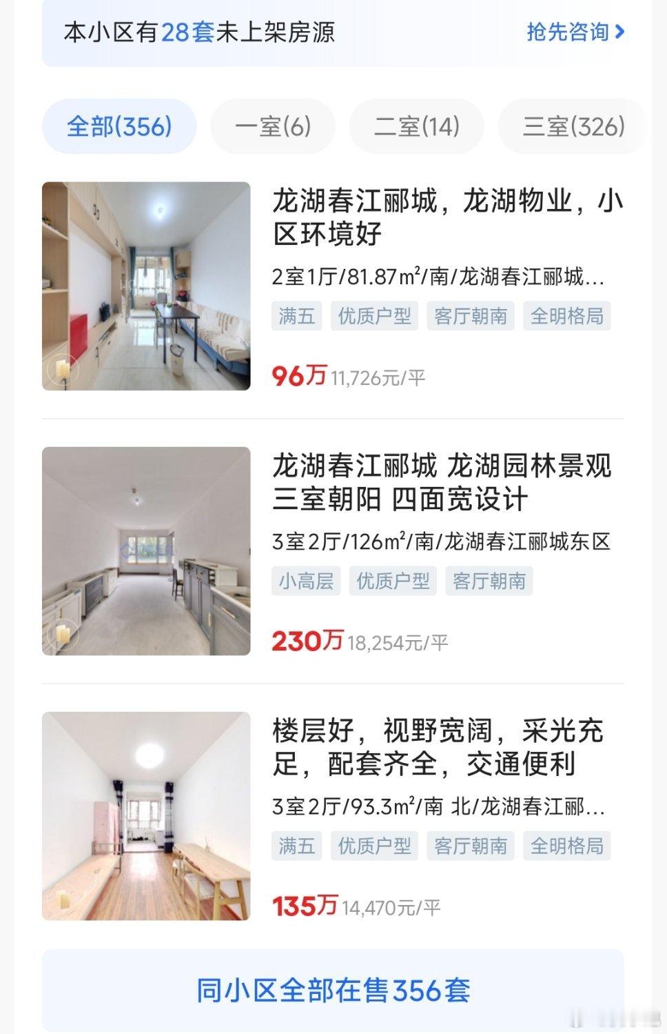 楼市需要大量的购房人参与进来，促成楼市的调整周期。你看一个片区的二手房价格，一再