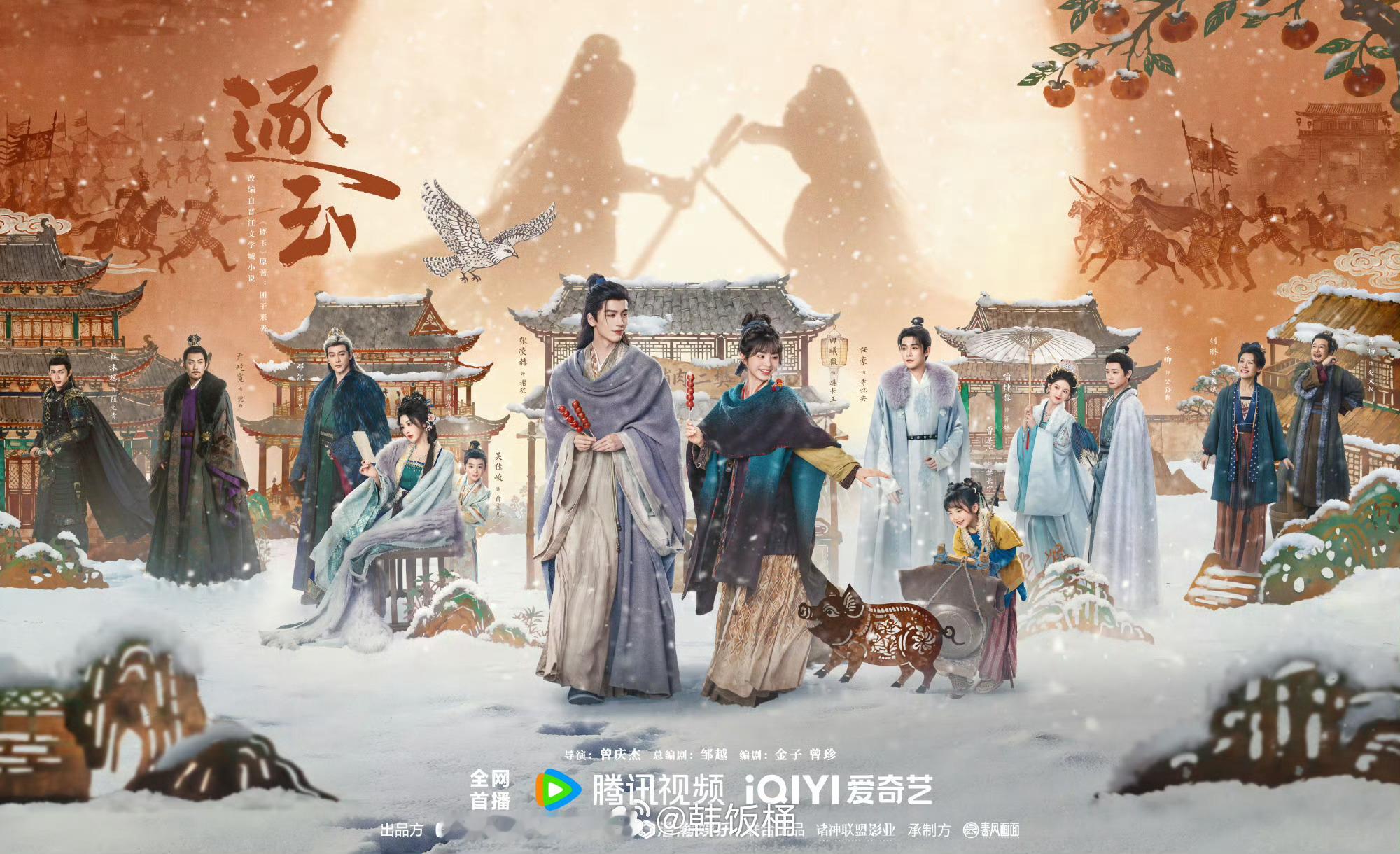 逐玉这个逐玉！！咋只放了海报，我要看预告、片花…随便什么能放的都快放出来，急鼠我