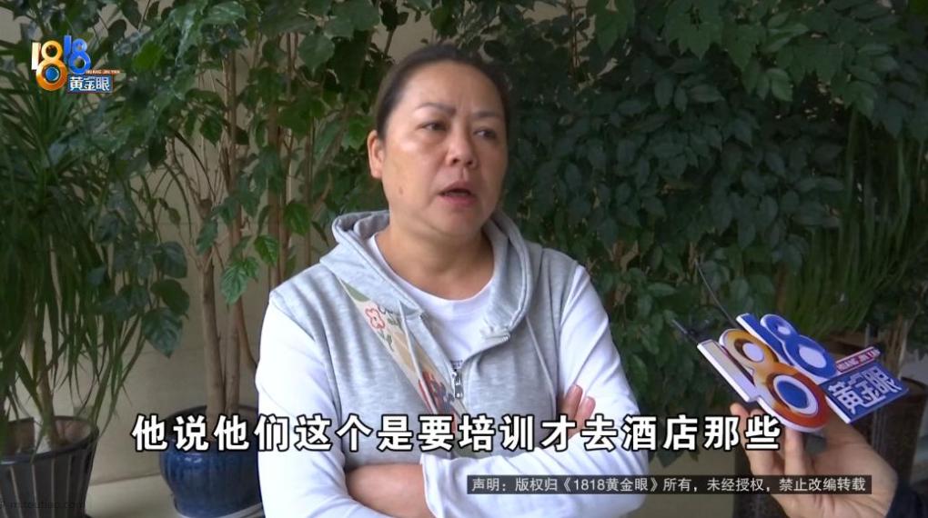 防不胜防！贵州一女子奔着每月最高8500元的高薪，千里迢迢赶到杭州应聘保洁，还没