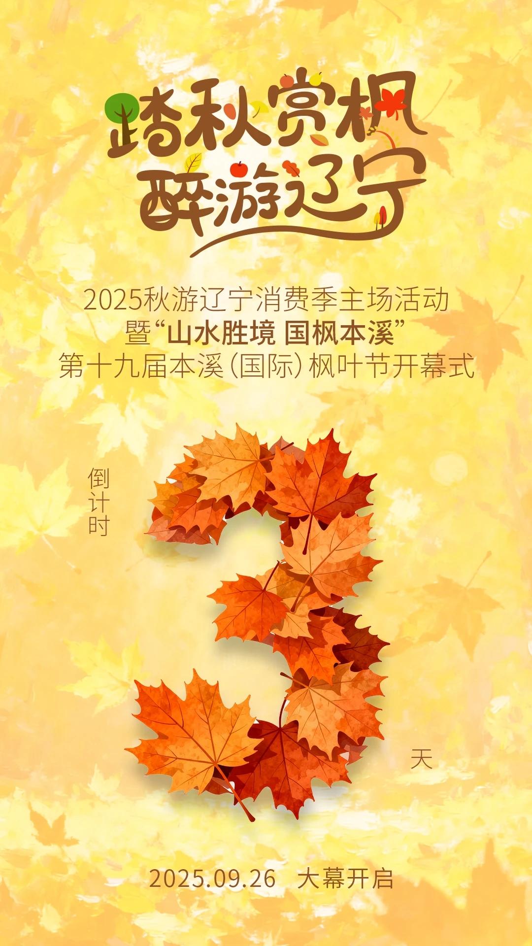 在2025年本溪文体活动真的很多，百姓的业余生活更加丰富多彩，不再像以前那样暮气