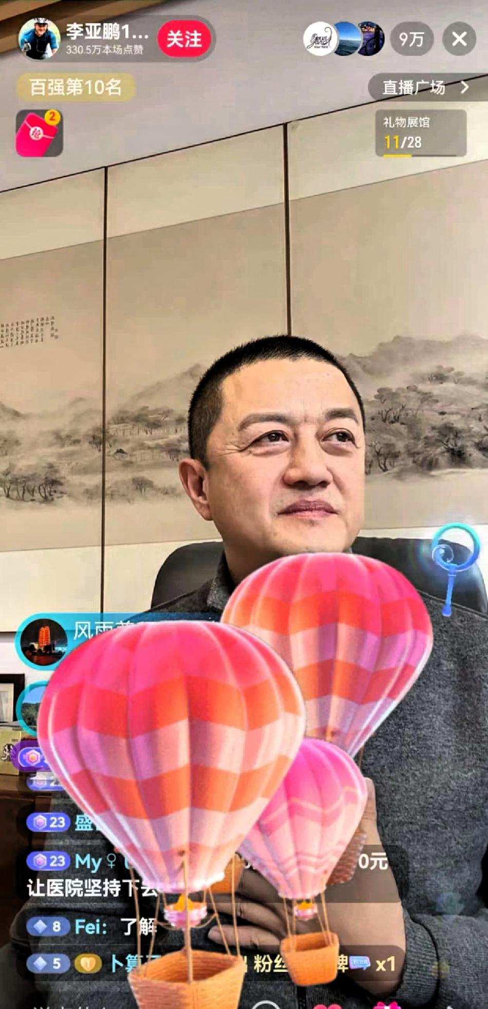 李亚鹏还是听劝的，
他今天中午开直播，
直播间人数接近10万，他回应了最近因为嫣